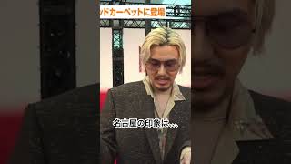 風さんらしい笑笑#藤井風 #musicawards #maj2025 #名古屋
