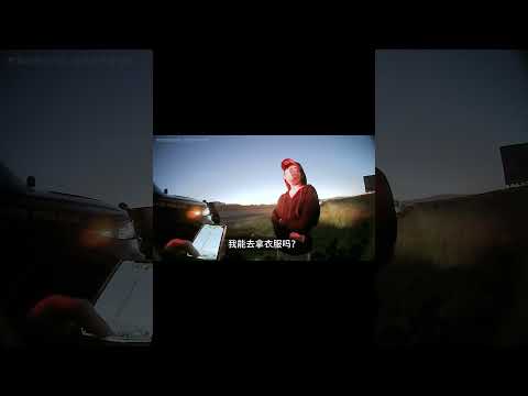 中国小姐姐在美国杀人？被美国警察抓住？