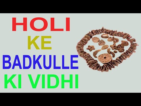 Holi Ka Badkulla 2023 In Hindi | होली का बड़कुल्ला 2023 | Falgun Mah | फाल्गुन मास |