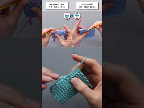 Right-handed Single Crochet = Left-handed Purl SC