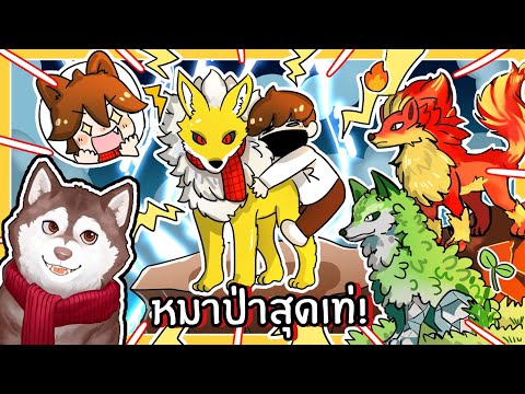 หมาสติแตกโตเป็นหมาป่าสายฟ้า ไปล่าบอส!🐾 (Animal Adventures - Roblox)