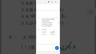 bstc answer key 31aug2021
