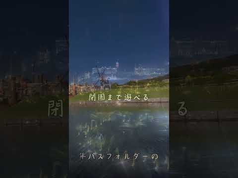 年パスフォルダーのハウステンボスのおすすめホテル #ハウステンボス＃ホテル