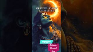 Jai mahakal #love #mahadevजय #hindudeity #mahadev #song #mahakal #hindugod #trending #motivation