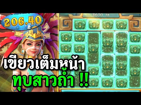 สล็อตPG : Treasures of Aztec สล็อตสาวถ้ำ สาวถ้ำทุน100 สล็อตทุนน้อย !!