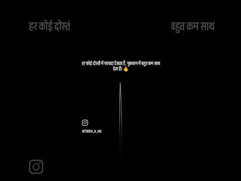 दोस्ती में 🔥🔥 #explorepage #trendingreels #poetry #wrritingquotes #viral #poyetrylover💞💞 #instagram
