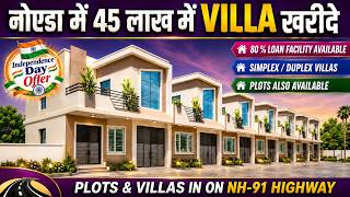 45 लाख में विला खरीदें | Affordable Villas in Greater Noida | Highway Town #villas