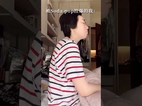 Kpop獵魔女團好可怕#shorts