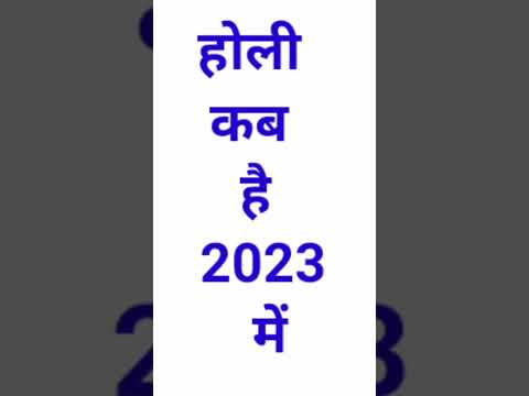 holi kab hai 2023 mein  | holi date 2023 | होलिका दहन 2023 | holi kab hai 2023 mein |holika #shorts