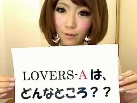 新宿チャットレディ求人『LOVERS-Aとは!?』１