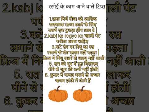 #healthtips #cooking tips and tricks #amegin cooking tip# masala kichen