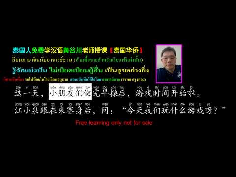 72 รถไฟน้อยในโรงเรียนอนุบาล  สอนบันทึกวีดีโอโดย อาจารย์ชวน  2018 03 08 15 02 21 211