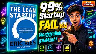 The Reason 99% of Startups Fail! 🚀 | The Lean Startup Tamil Summary | ZENBU BOOKS