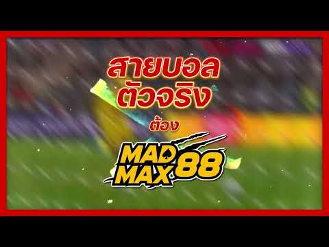 แทงบอลออนไลน์ บอลวันนี้ เว็บแทงบอลออนไลน์  เว็บแทงบอลสเต็ป เว็บบอลโลกออนไลน์