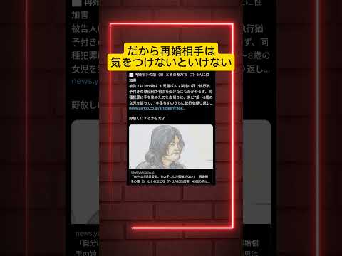 性犯罪を甘く見てはいけない。