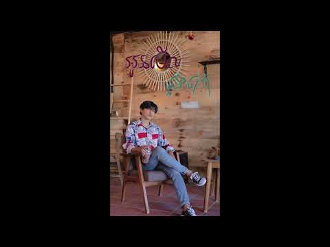 អូនមើលដួងដារ៉ា - Sna Official [ Full Audio ]