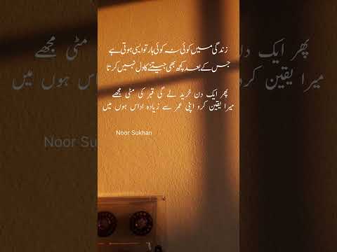 Zindagi Poetry#poetry #viralvideo #islamicshorts #viralshorts