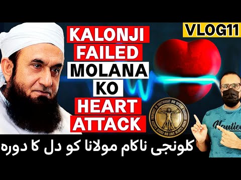 KALONJI FAIL - Molana TARIQ JAMEEL ko HEART ATTACK | GKVL11