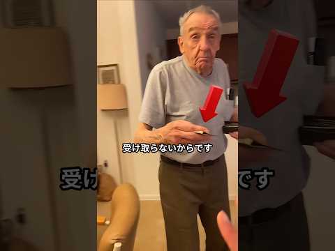 おじいさんは怒っていた。