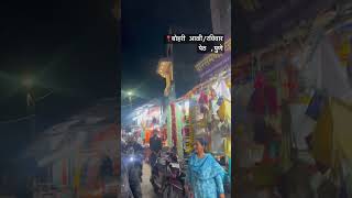 📍Bohari Aali,Raviwar Peth Pune #wholesale#wholesaleshop#decoration#puneshopping#pune#navratri