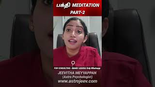 The most powerful Meditation #BhaktiMeditation . Link in comment #meditation  #devotionalmeditation