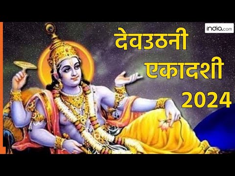 देवॖउठानी एकादशी 🙏🙏🙏🙏🙏@vratparvupay