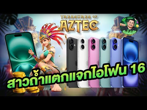 สาวถ้ำแตก แจกไอโฟน สล็อตpg สล็อต สล็อตแตกง่าย สล็อตสาวถ้ำ สาวถ้ำ pg สล็อตทุนน้อย เว็บสล็อต