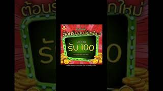 รวมโปรสล็ตทุนน้อย10-20-30