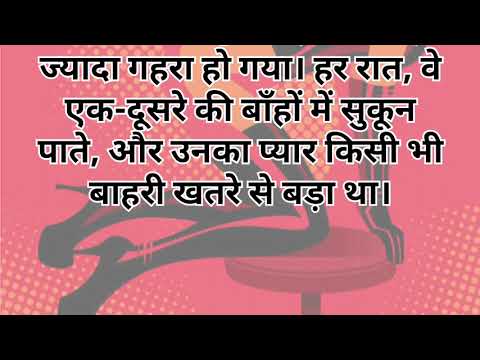 Husband wife ki love story | Romantic Kahani | Motivational Story | Hindi Story