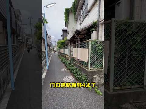 揭秘日本真伪不可再建土地！！！#日本房产 #海外置业 #海外投资 #日本投资