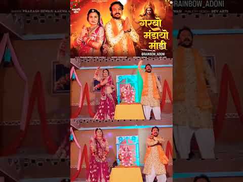 गरबो मंडायो राजस्थानी न्यू शोंग्स #babluankiya  #marvadi #न्यूमारवाड़ीसॉन्ग2021 #song #love