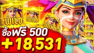 สล็อตแตกง่าย สล็อตpg สล็อตเว็บตรง สล็อตสาวถ้ำ pg slot Treasures of Aztec ล่าสุด