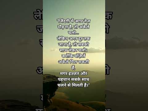 #MotivationalThought #ZindagiKiSeekh #HeartVsMind #LifeChangingQuotes #emotional