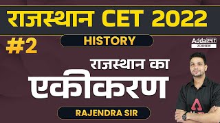 Rajasthan History | History | Integration of Rajasthan #2 | RSMSSB CET Exam | Rajendra Sir | ADDA247