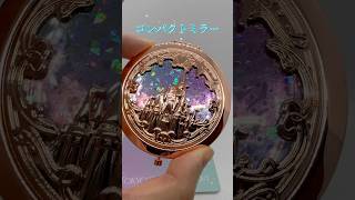 東京ディズニーリゾート限定コンパクトミラー　#東京ディズニーランド #東京ディズニーリゾート#ディズニーグッズ　#tokyodisneyland #コンパクトミラー