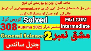 AIOU Code 308 Solved Assignment No.2 Autumn 2022