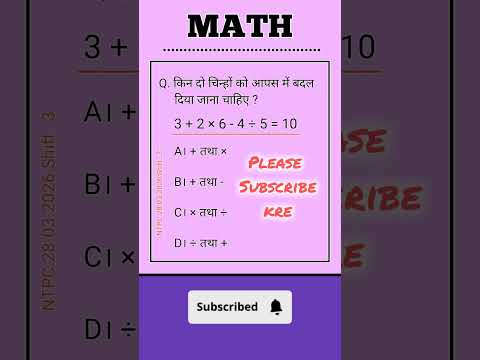 RPF MATH CLASS 2024 | RPF MATH PRACTICE SET | #rpf #shorts