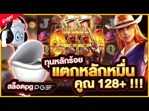 สูตรสล็อต สล็อตสาวกำนัน เทคนิคการเอาชนะตัวเกม สล็อตpg│ ทุนหลักร้อย แตกหลักหมื่น คูณ 128+ !!!