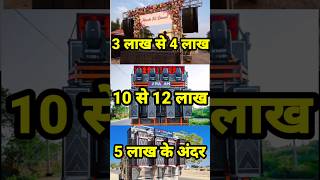 3 लाख से 4 लाख😱dj setup pickup 🛻 #dj #djsarzen #djviral #djpickupsetup