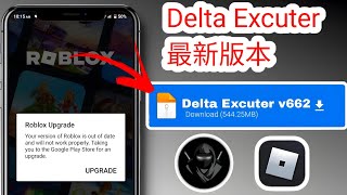 Delta Executor | 如何修复 Roblox 升级错误（2025 年最新）| Roblox 升级错误