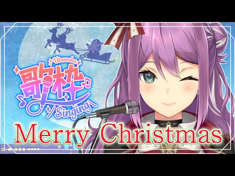 【歌枠】メリークリスマス！！ほうほうほう！！りつきんサンタのお出ましじゃい【にじさんじ/桜凛月】