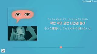 リクエスト曲 日本語字幕【 Villain / 빌런 】 Stella Jang 스텔라장