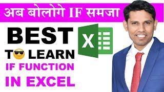Excel if formula in hindi || Excel if function || Excel if formula for beginners