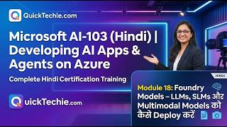 Module 18: Foundry Models – LLMs, SLMs और Multimodal Models को कैसे Deploy करें | AI-103 | Hindi