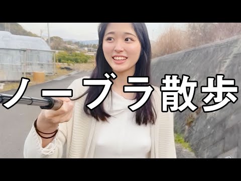 【ノーブラ散歩】人居ないと思ったのに...
