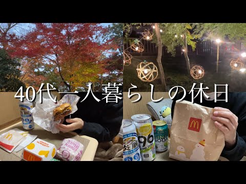 【紅葉ライトアップとマック欲を満たす】