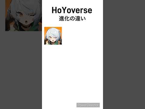 HoYovaゲー進化の違い #hoyoverse #崩壊スターレイル #原神 #honkaistarrail #zzz #ゼンレスゾーンゼロ #shorts