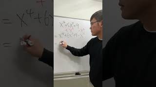 you don't normally factor quartic  #algebra #precalculus