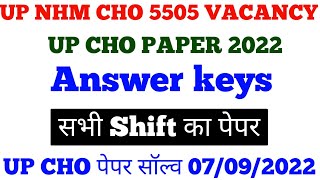up Cho answer key 2022 | up Cho exam paper 2022 | up cho 7 september 2022 paper | up Cho paper 2022