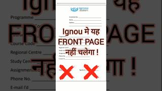 How to Download Regional Centre Wise Front Page? IGNOU Assignment Front Page Kaise Fill Kare 2025-26